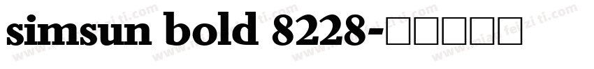 simsun bold 8228字体转换